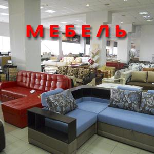 Магазины мебели Барнаула