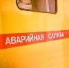 Аварийные службы в Барнауле