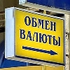 Обмен валют в Барнауле