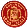Военкоматы, комиссариаты в Барнауле