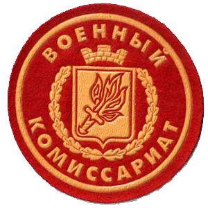 Военкоматы, комиссариаты Барнаула